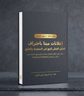 دليل إعلانات ميتا الاحترافي